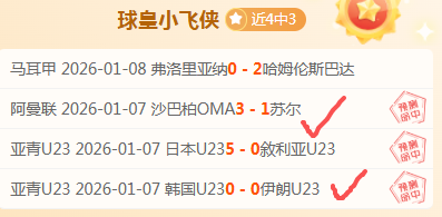 中国男足客,场逆转泰国,晋级在望,开云体育,开云体育官网,开云体育app,开云体育平台,KAIYUN,SPORTS,kaiyun登录入口