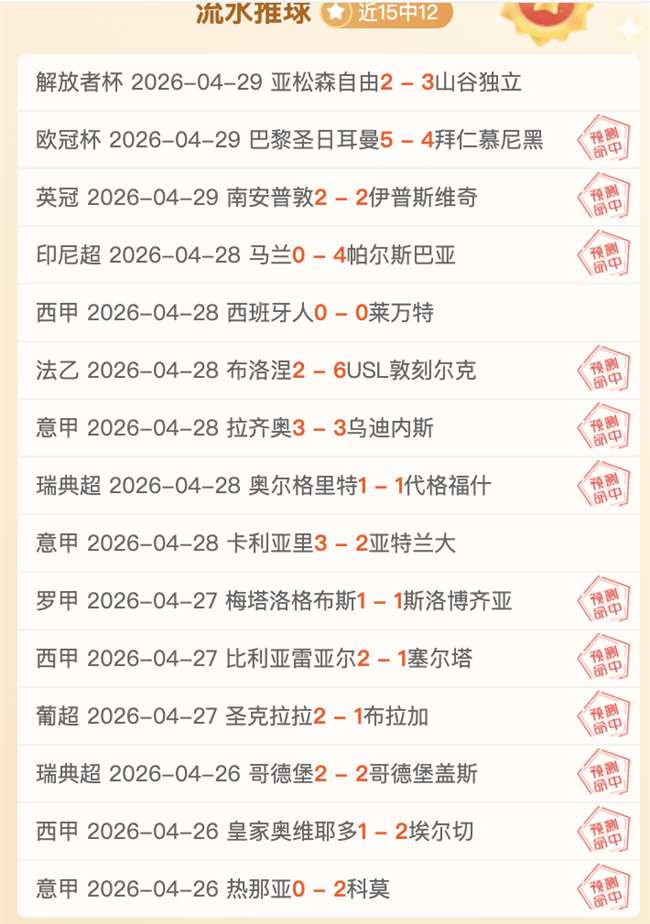 米蘭小組賽,次輪,橫掃布拉格,开云体育,开云体育官网,开云体育app,开云体育平台,KAIYUN,SPORTS,kaiyun登录入口