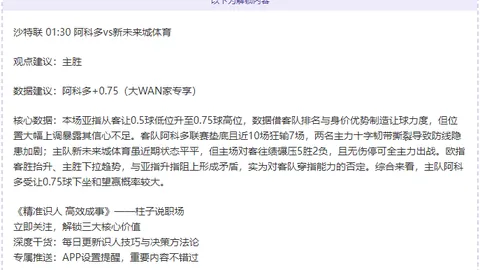 大乐透期号专家推荐：印尼保级关键战，一队占先机分析