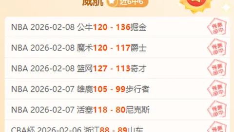 CBA广州对山东比赛数据深度分析