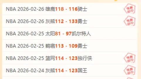 周二004荷乙分析：坎布尔对决埃因FC专家推荐